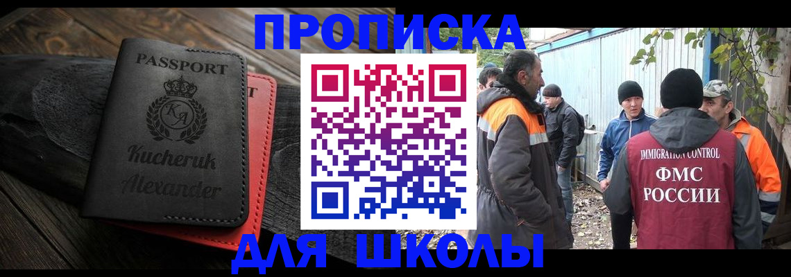 временная регистрация купить в Данилове