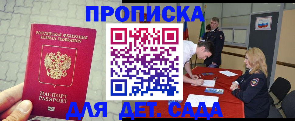 прописка от собственника в Данилове