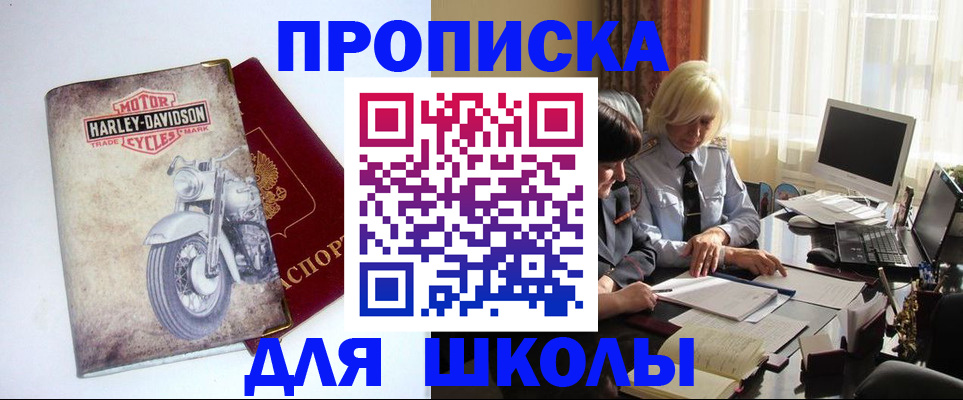 прописка штамп в Данилове
