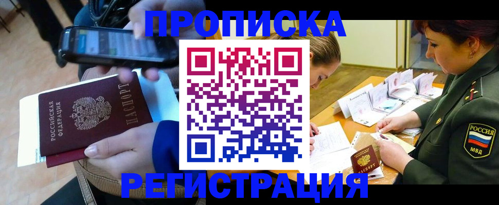 прописка для военкомата в Данилове