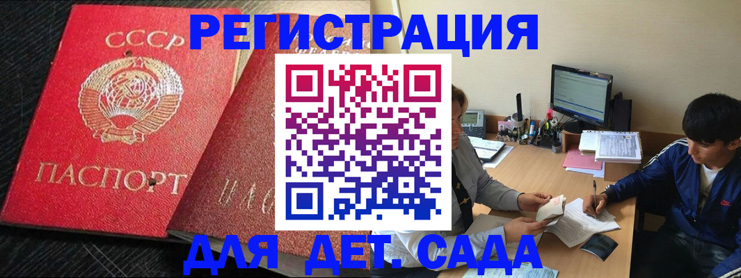 временная регистрация надежно в Данилове